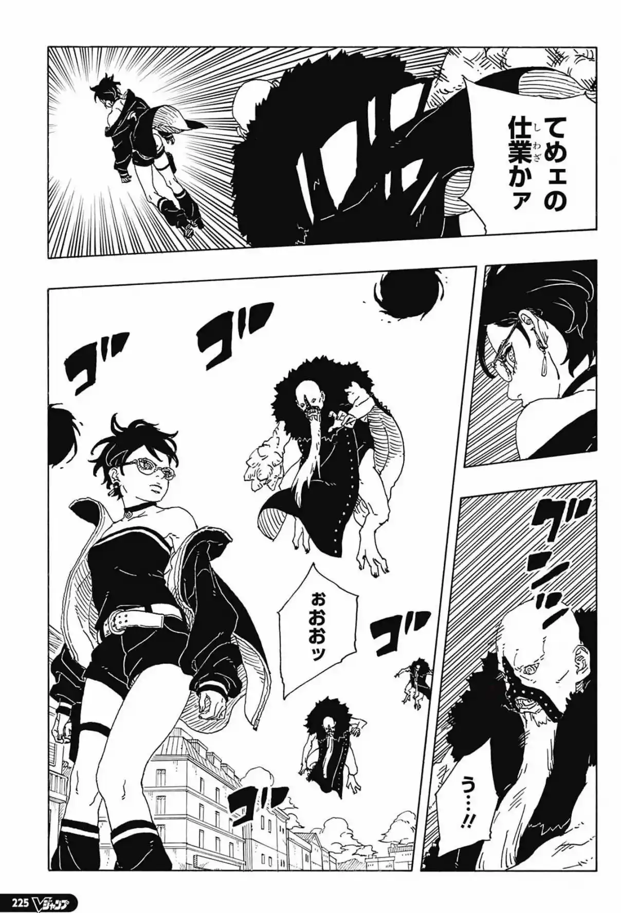 Read Boruto Two Blue Vortex ES Manga Online