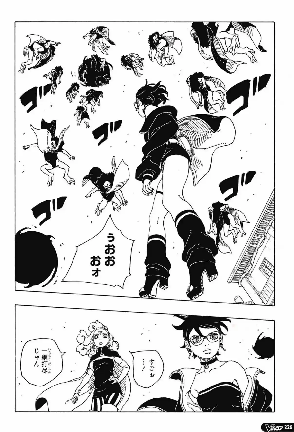 Read Boruto Two Blue Vortex ES Manga Online