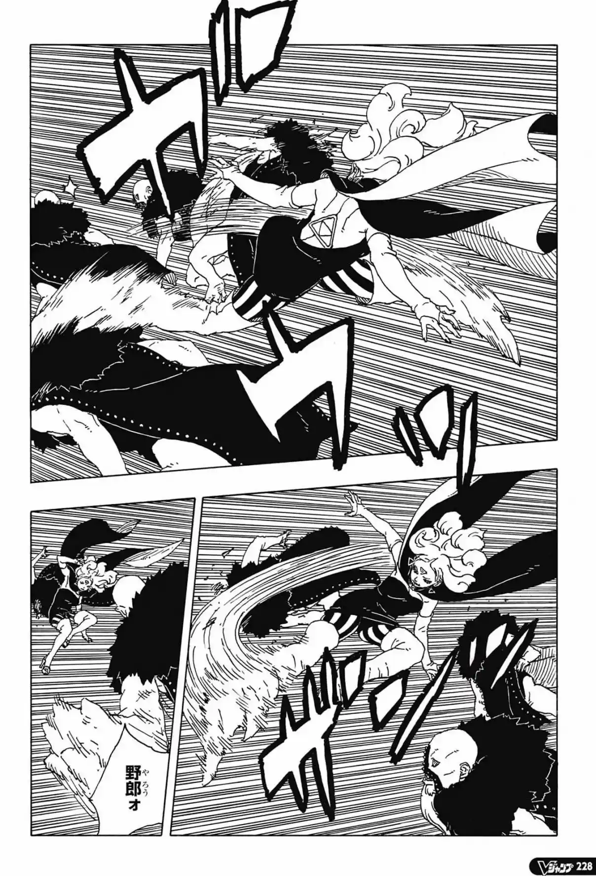 Read Boruto Two Blue Vortex ES Manga Online