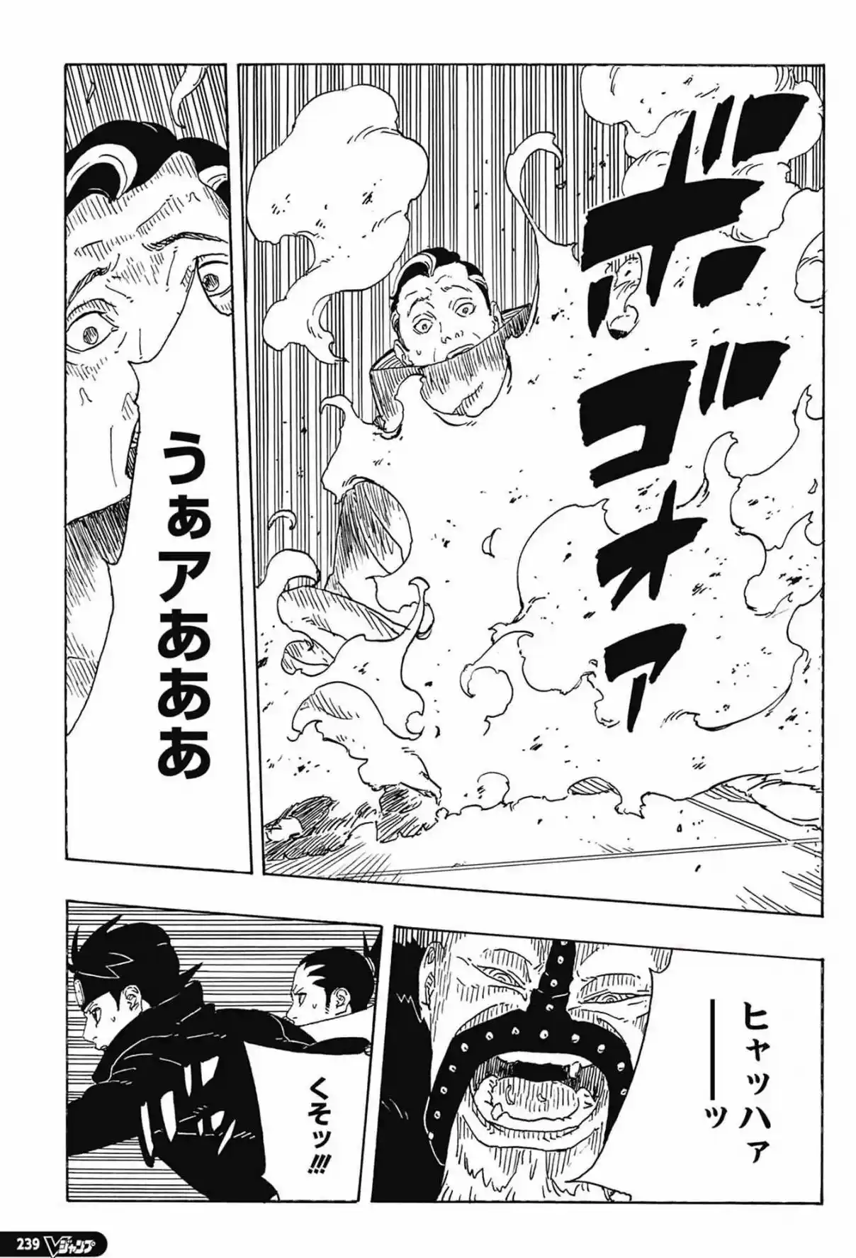 Read Boruto Two Blue Vortex ES Manga Online