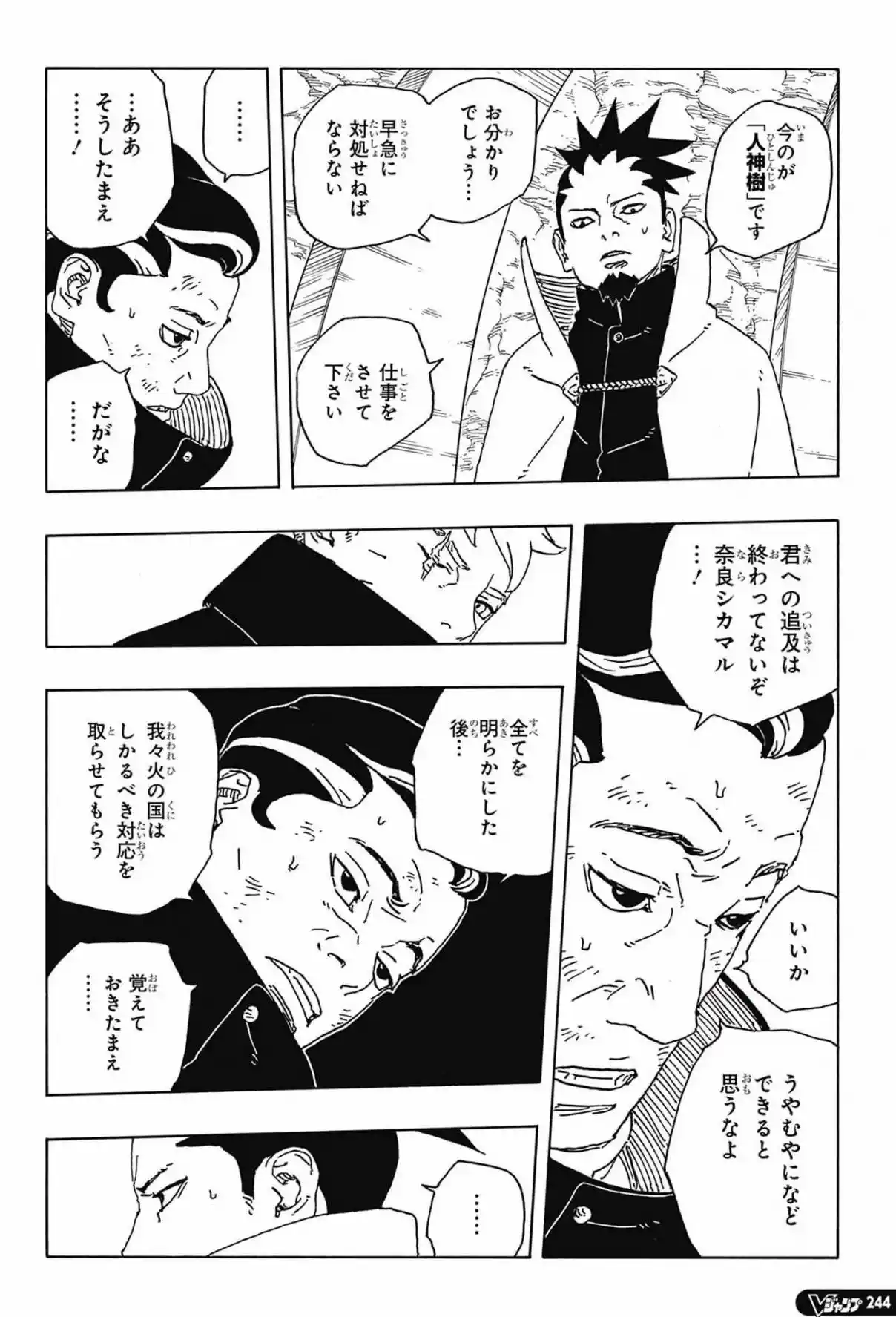 Read Boruto Two Blue Vortex ES Manga Online