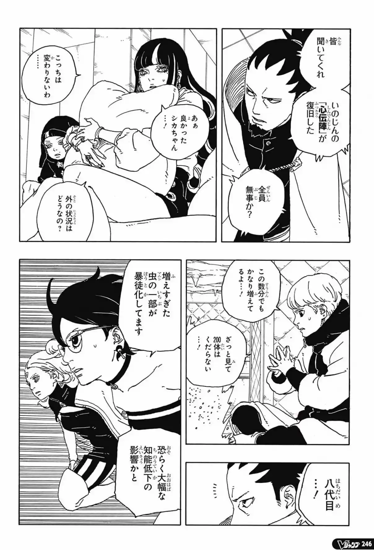 Read Boruto Two Blue Vortex ES Manga Online