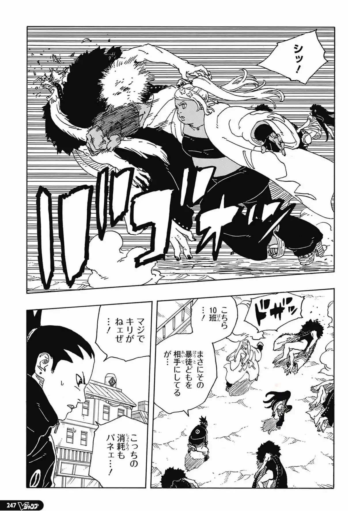 Read Boruto Two Blue Vortex ES Manga Online