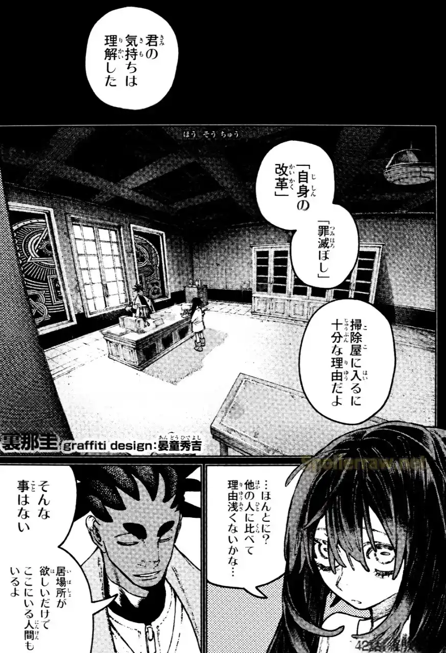 Read Gachiakuta ES Manga Online