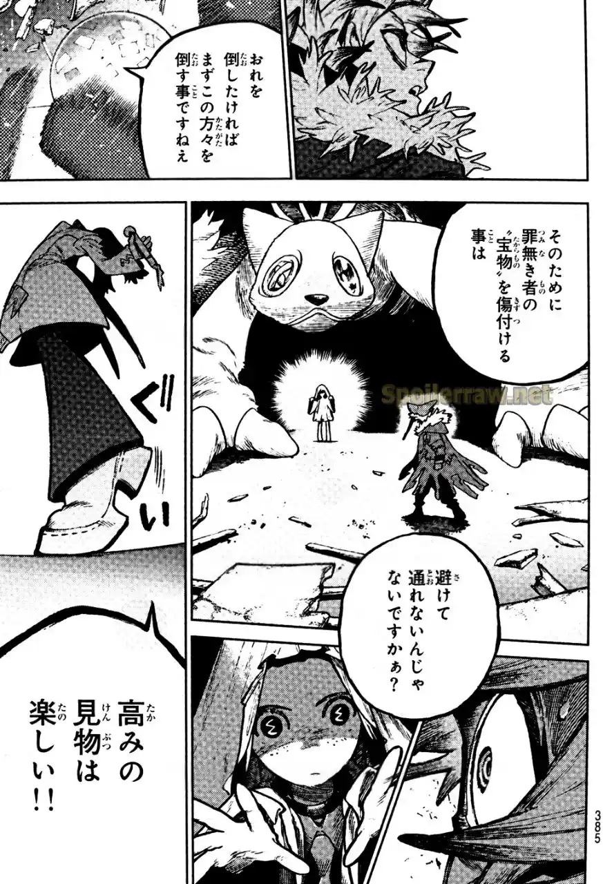 Read Gachiakuta ES Manga Online