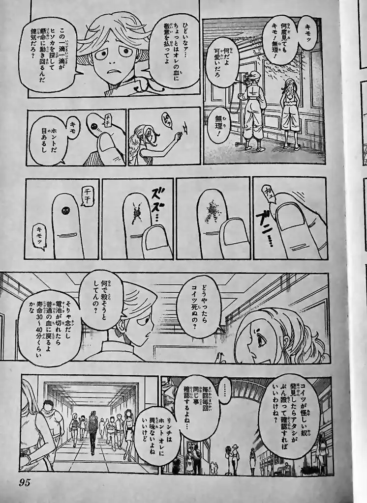 Read Hunter X Hunter ES Manga Online