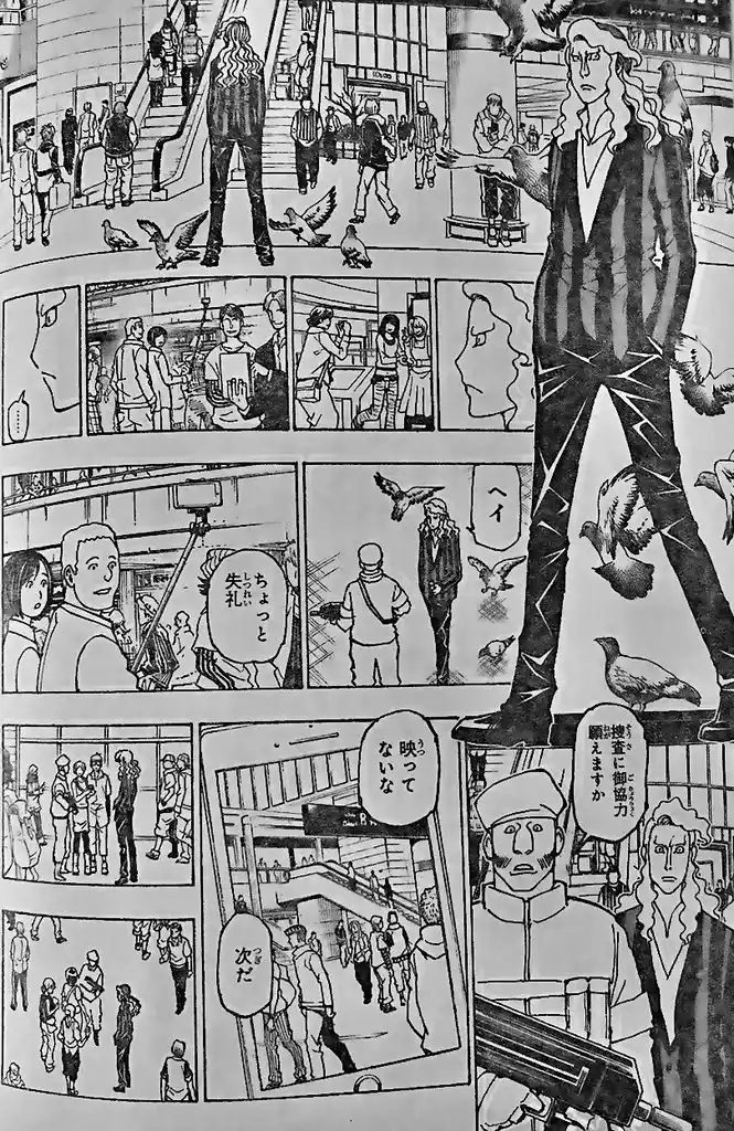 Read Hunter X Hunter ES Manga Online