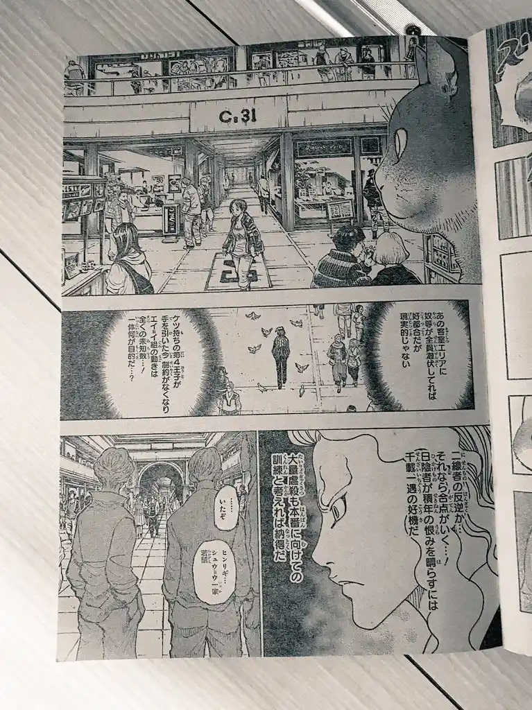 Read Hunter X Hunter ES Manga Online