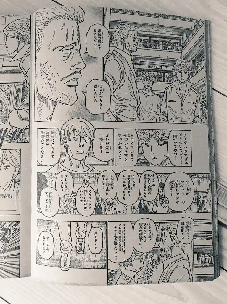 Read Hunter X Hunter ES Manga Online