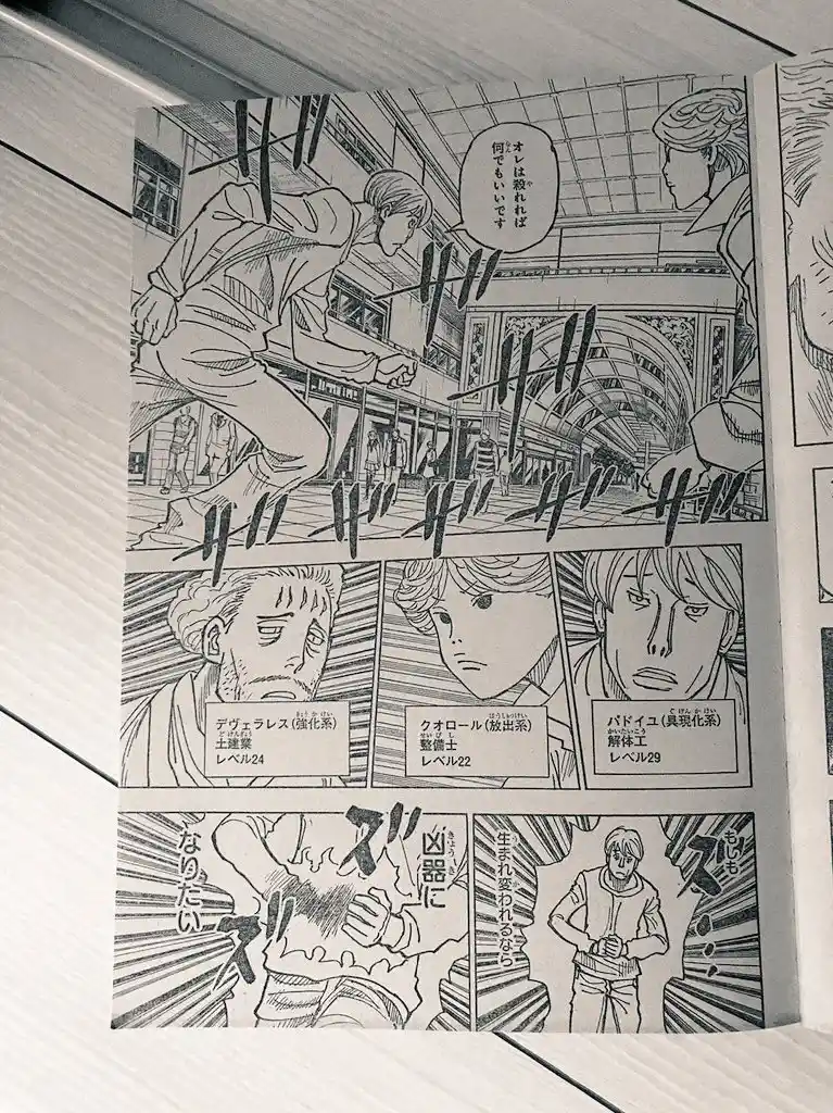 Read Hunter X Hunter ES Manga Online