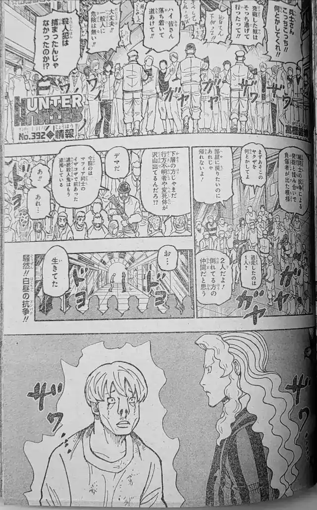 Read Hunter X Hunter ES Manga Online