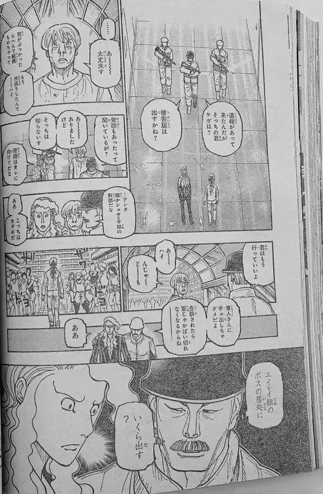 Read Hunter X Hunter ES Manga Online