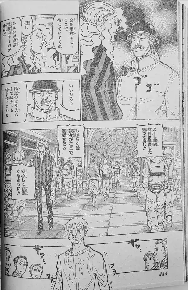 Read Hunter X Hunter ES Manga Online