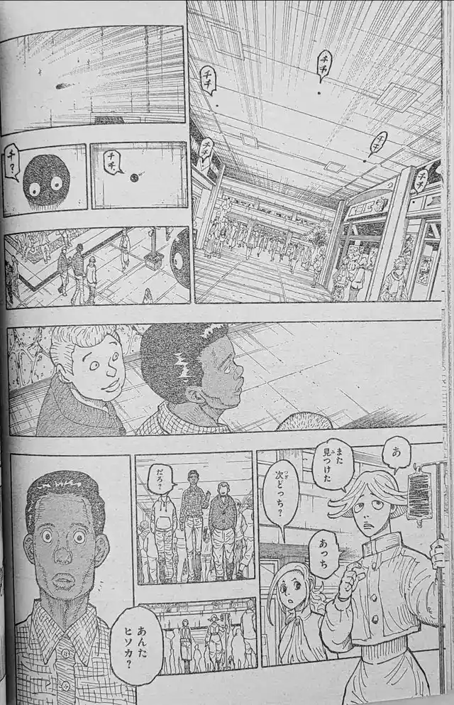 Read Hunter X Hunter ES Manga Online