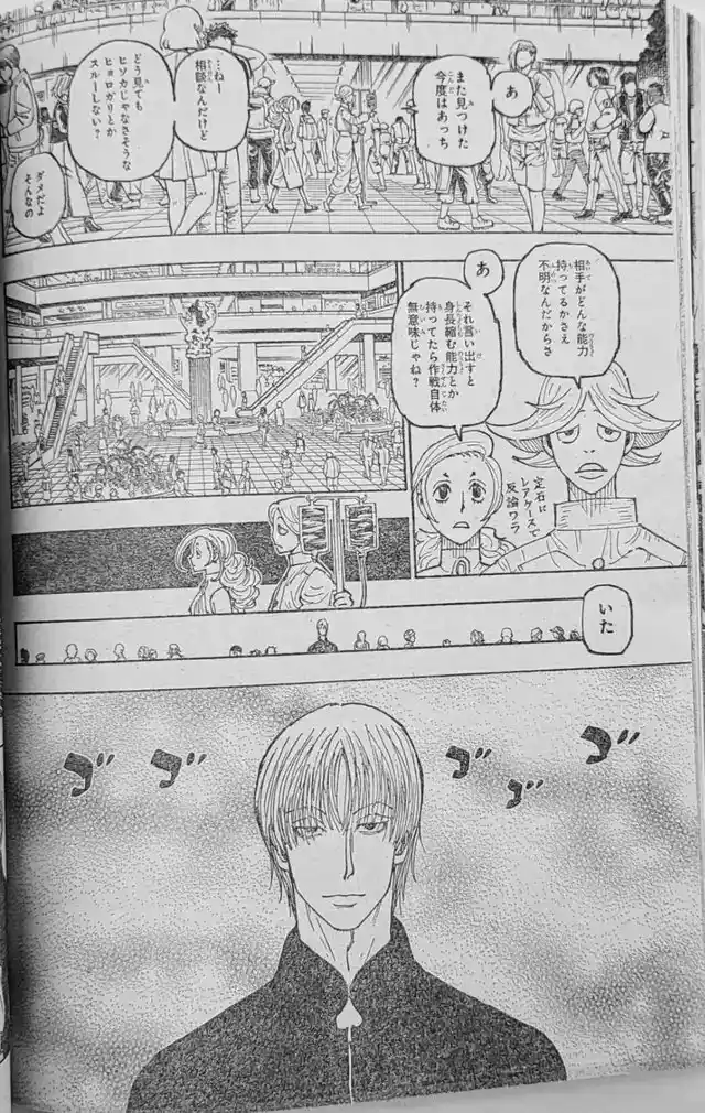 Read Hunter X Hunter ES Manga Online