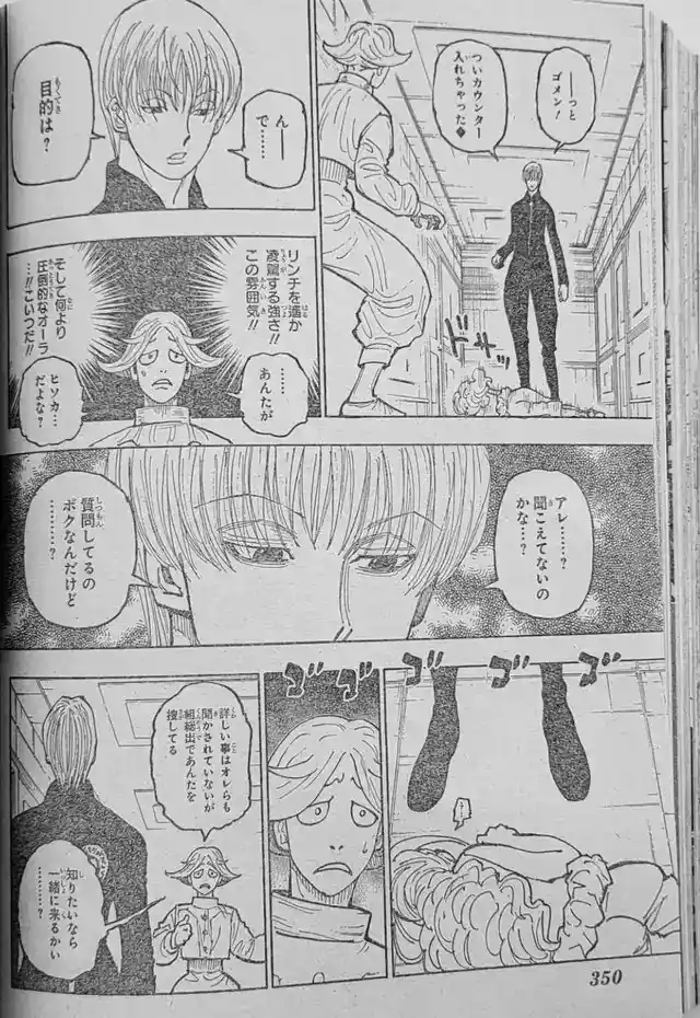 Read Hunter X Hunter ES Manga Online