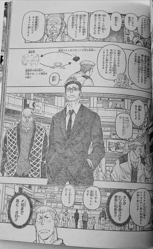 Read Hunter X Hunter ES Manga Online