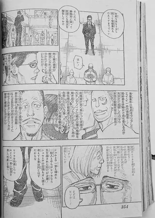 Read Hunter X Hunter ES Manga Online