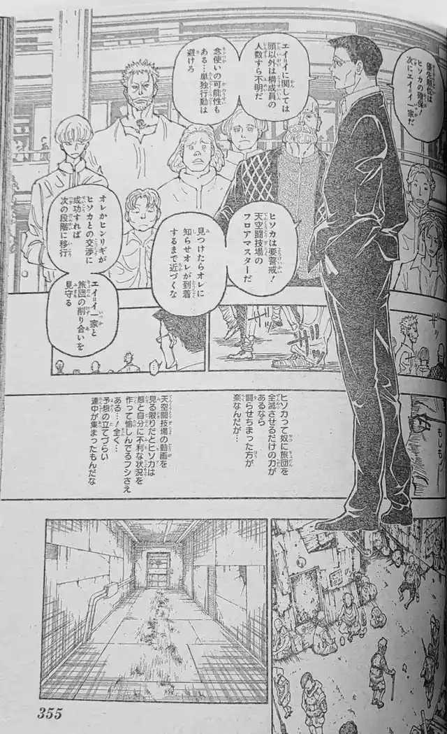 Read Hunter X Hunter ES Manga Online