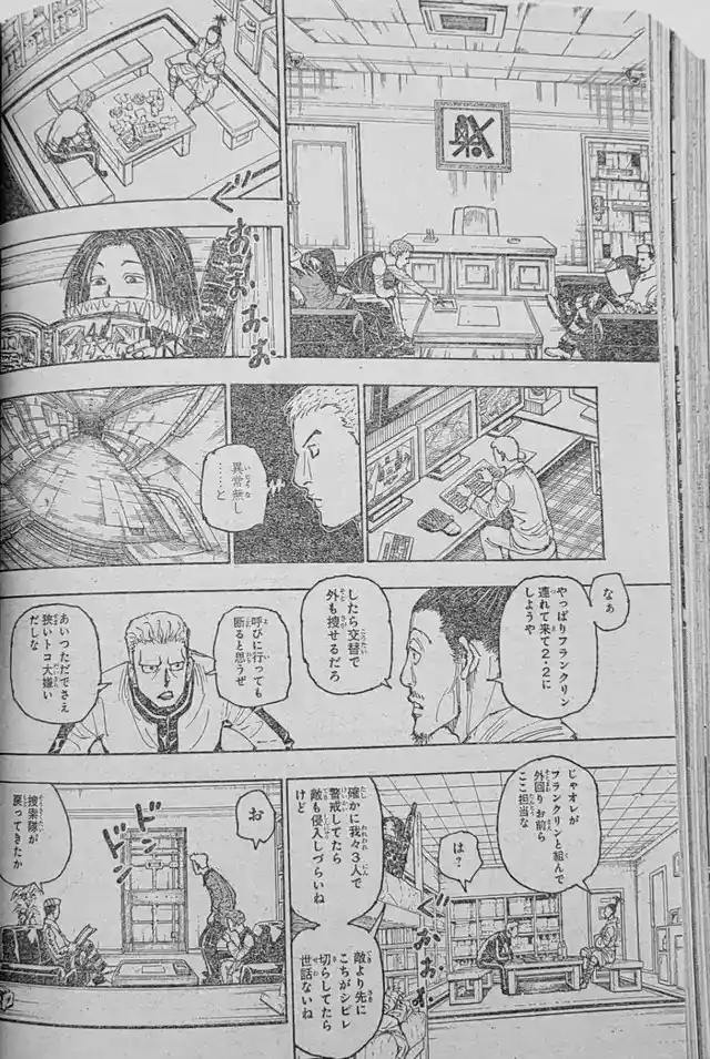 Read Hunter X Hunter ES Manga Online