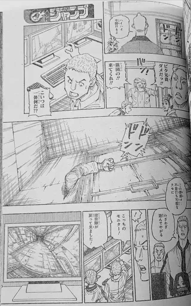 Read Hunter X Hunter ES Manga Online