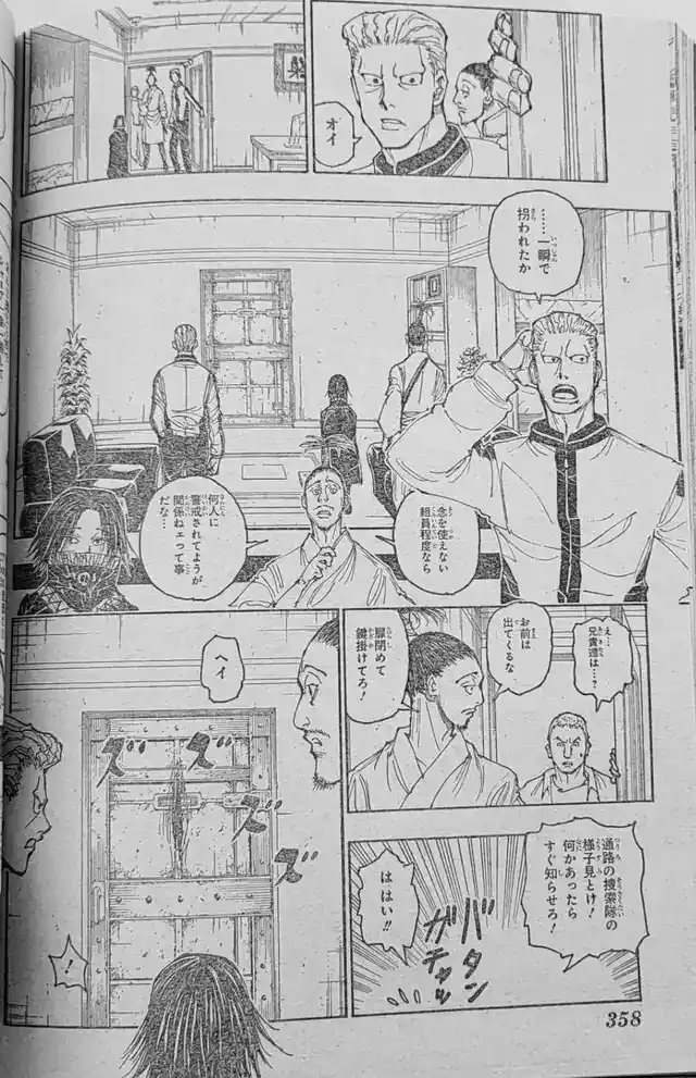 Read Hunter X Hunter ES Manga Online