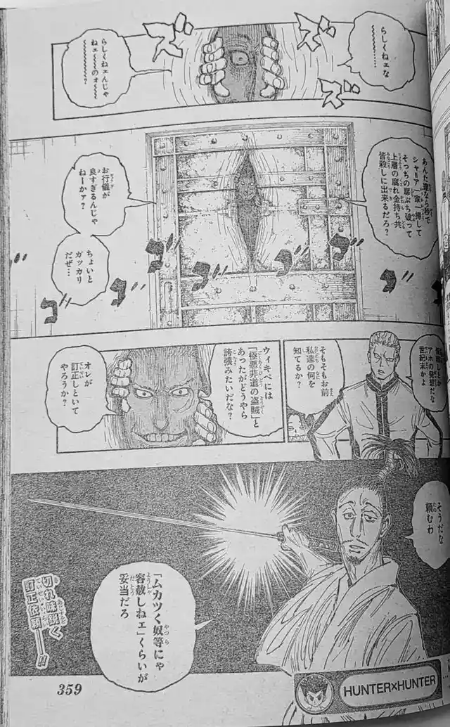 Read Hunter X Hunter ES Manga Online