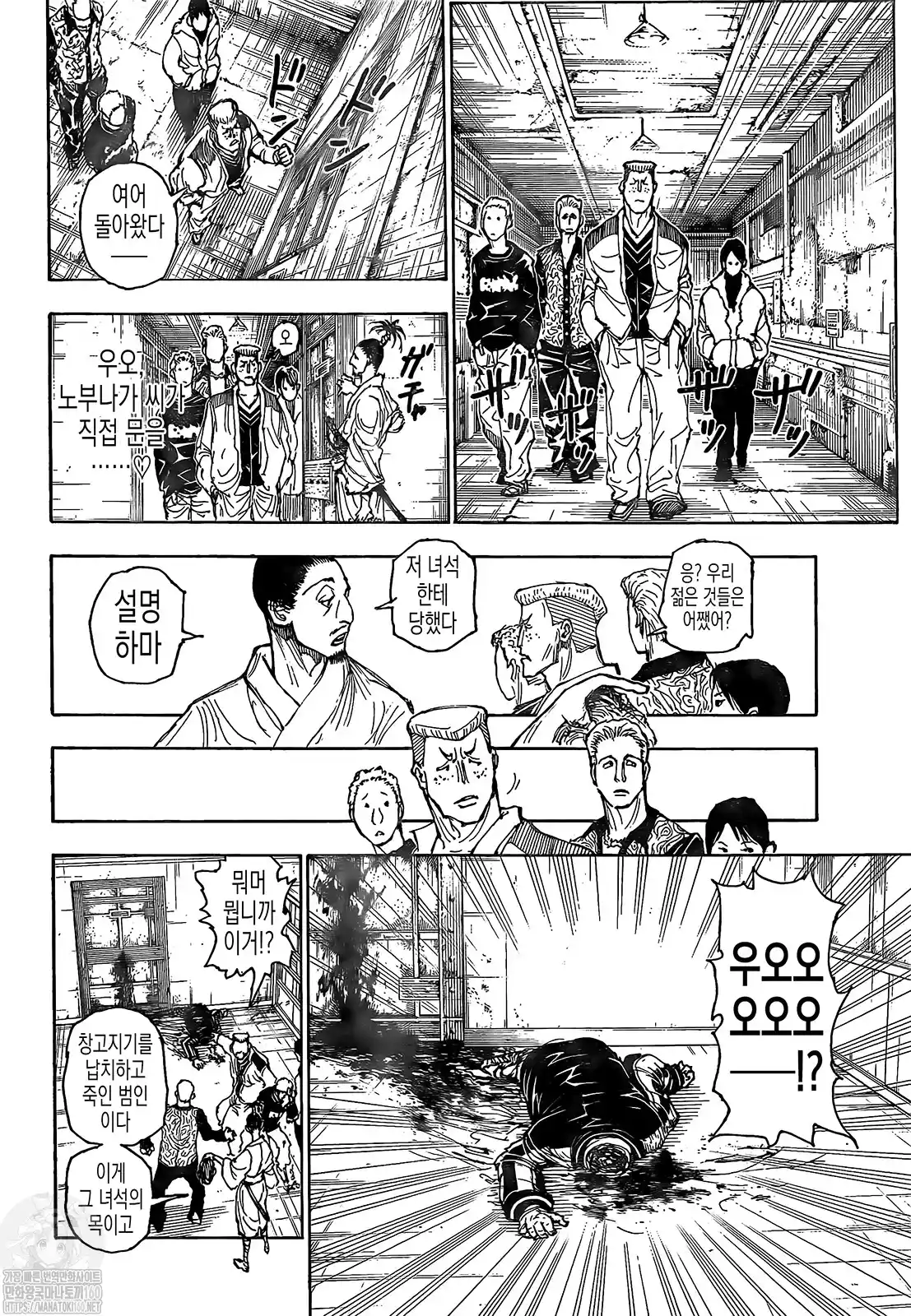 Read Hunter X Hunter ES Manga Online