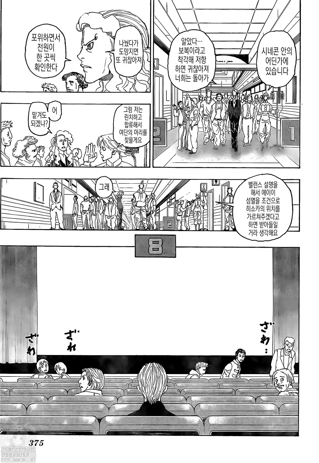 Read Hunter X Hunter ES Manga Online