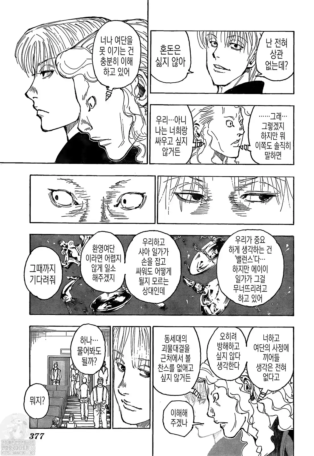 Read Hunter X Hunter ES Manga Online