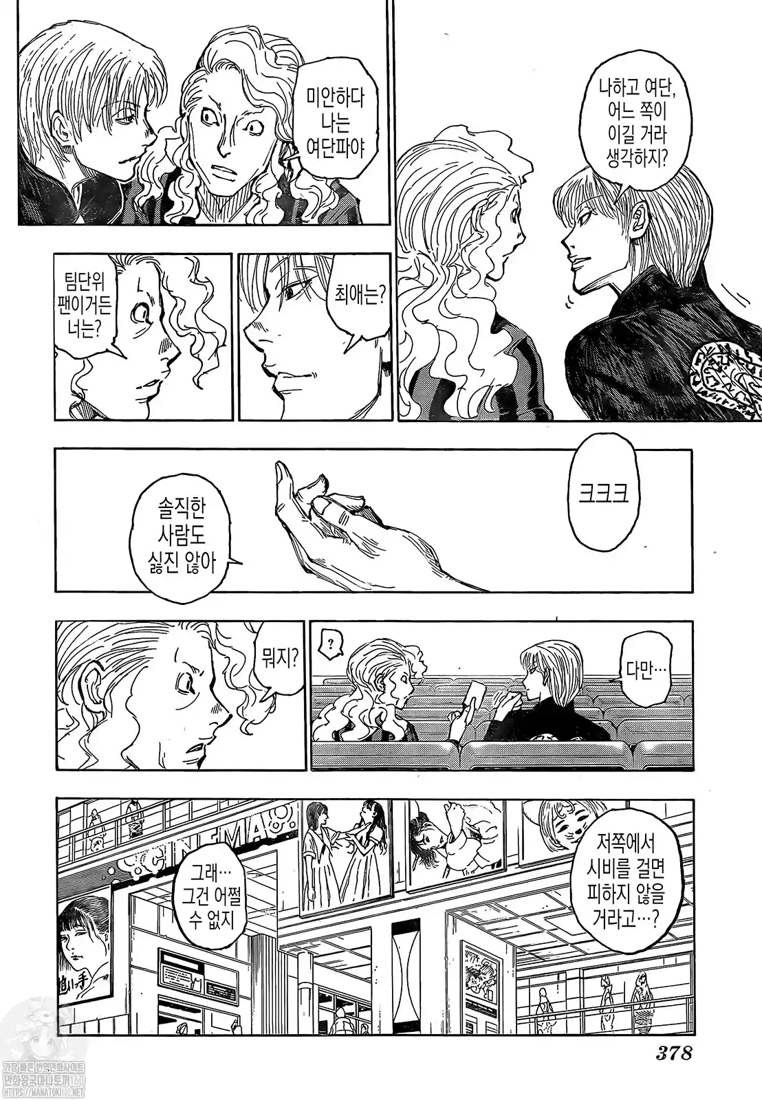 Read Hunter X Hunter ES Manga Online