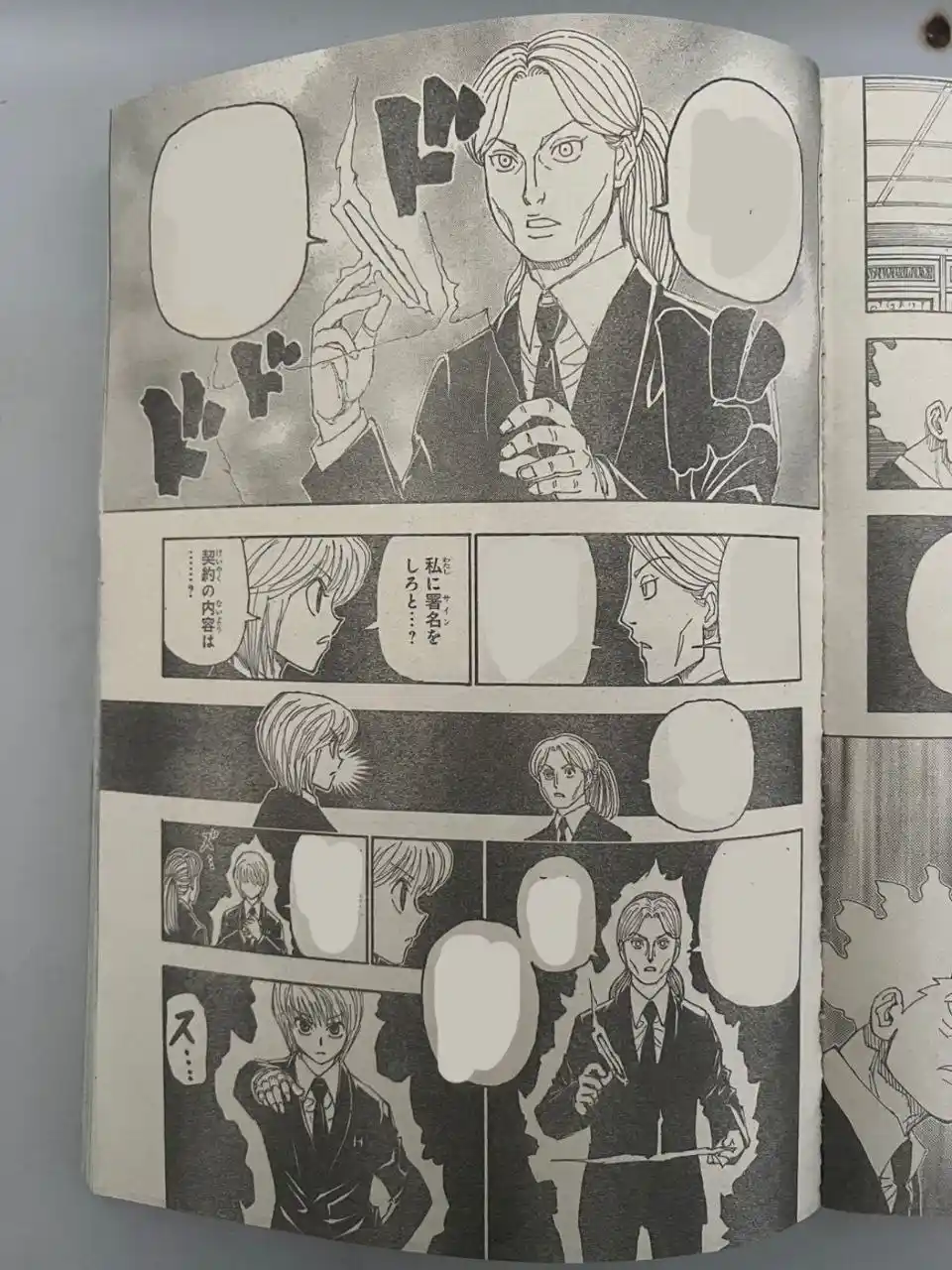 Read Hunter X Hunter ES Manga Online