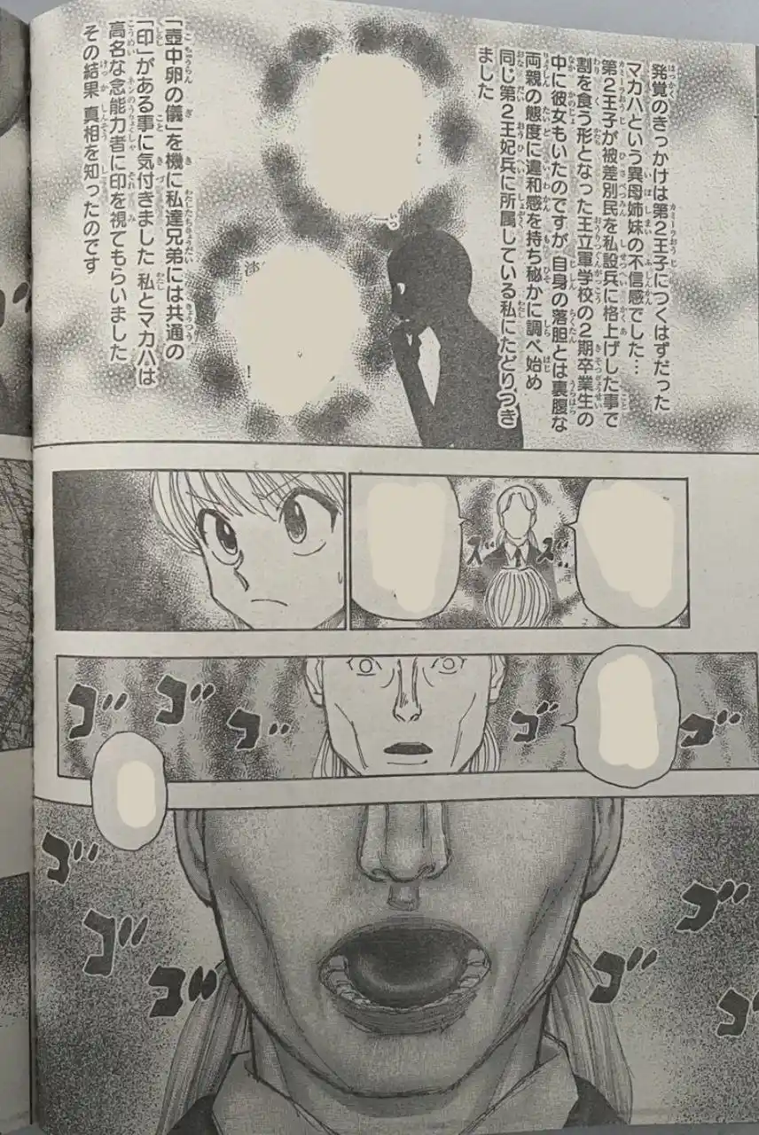 Read Hunter X Hunter ES Manga Online