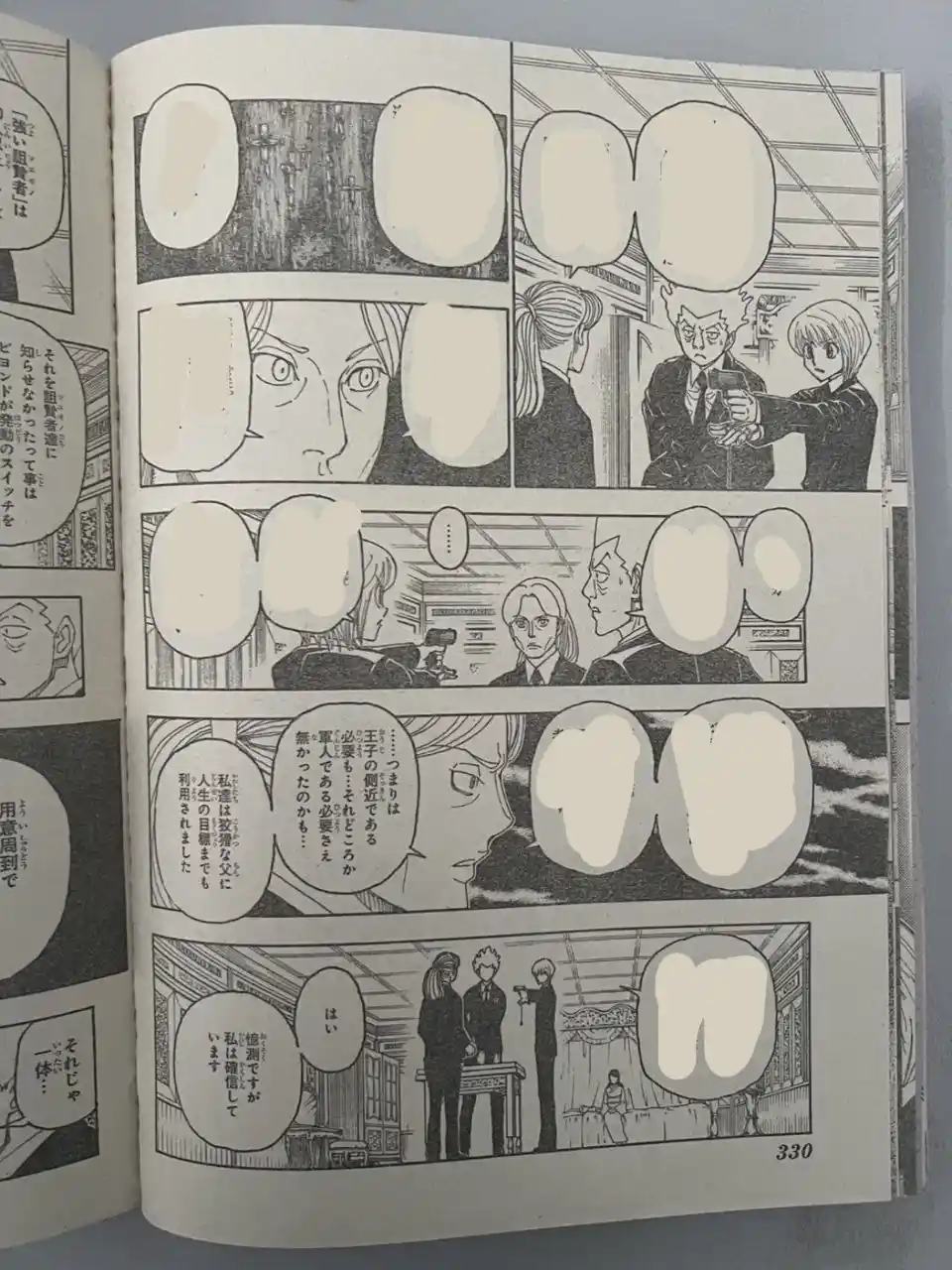 Read Hunter X Hunter ES Manga Online