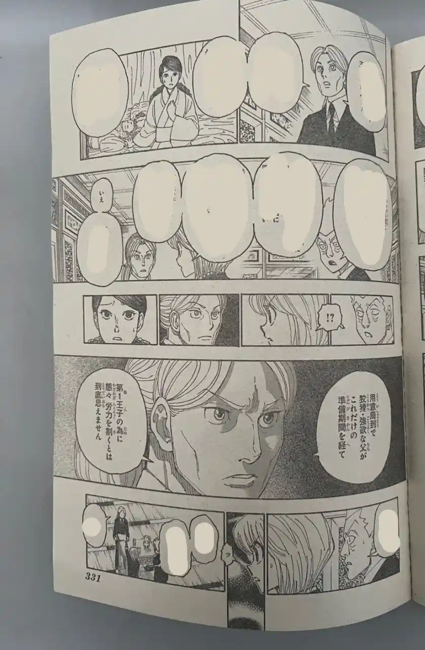 Read Hunter X Hunter ES Manga Online