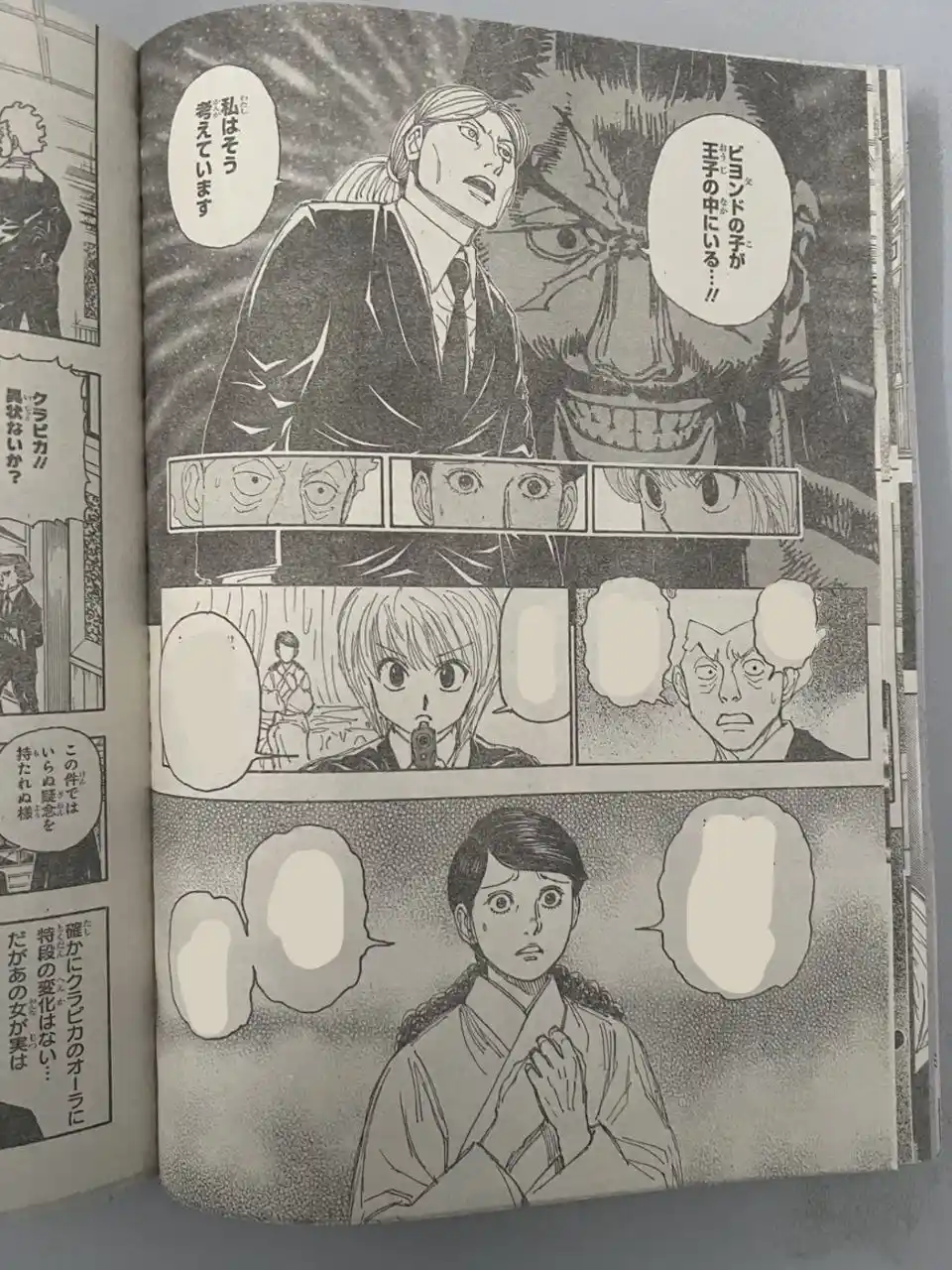 Read Hunter X Hunter ES Manga Online