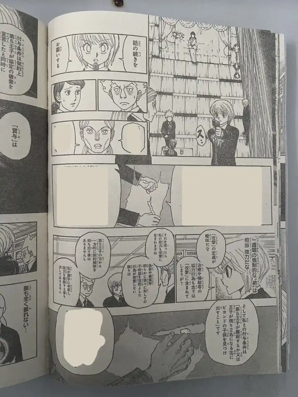 Read Hunter X Hunter ES Manga Online