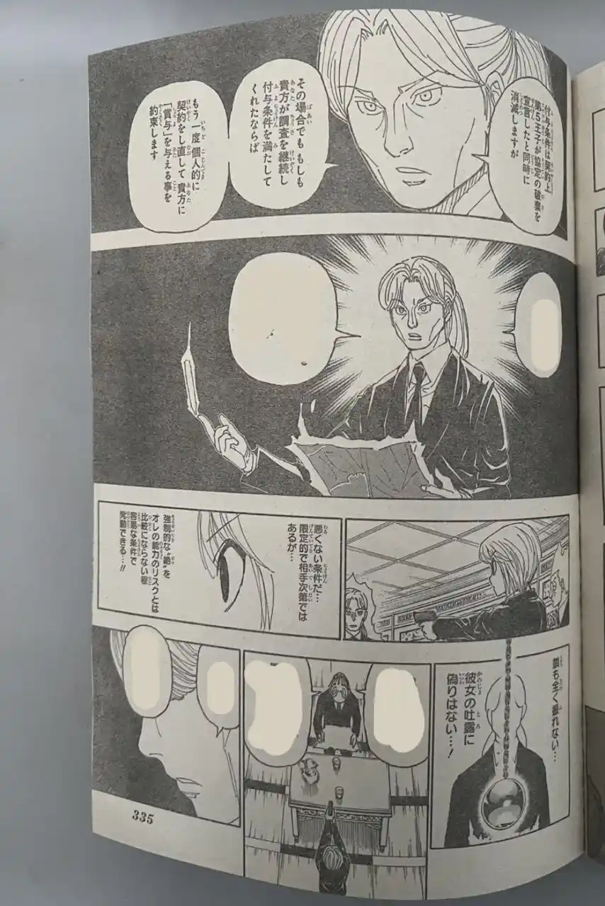 Read Hunter X Hunter ES Manga Online