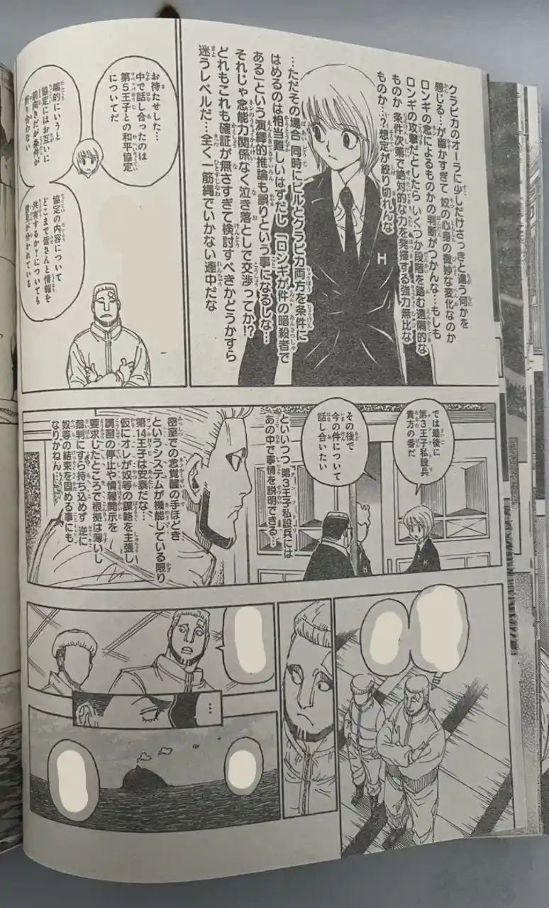 Read Hunter X Hunter ES Manga Online