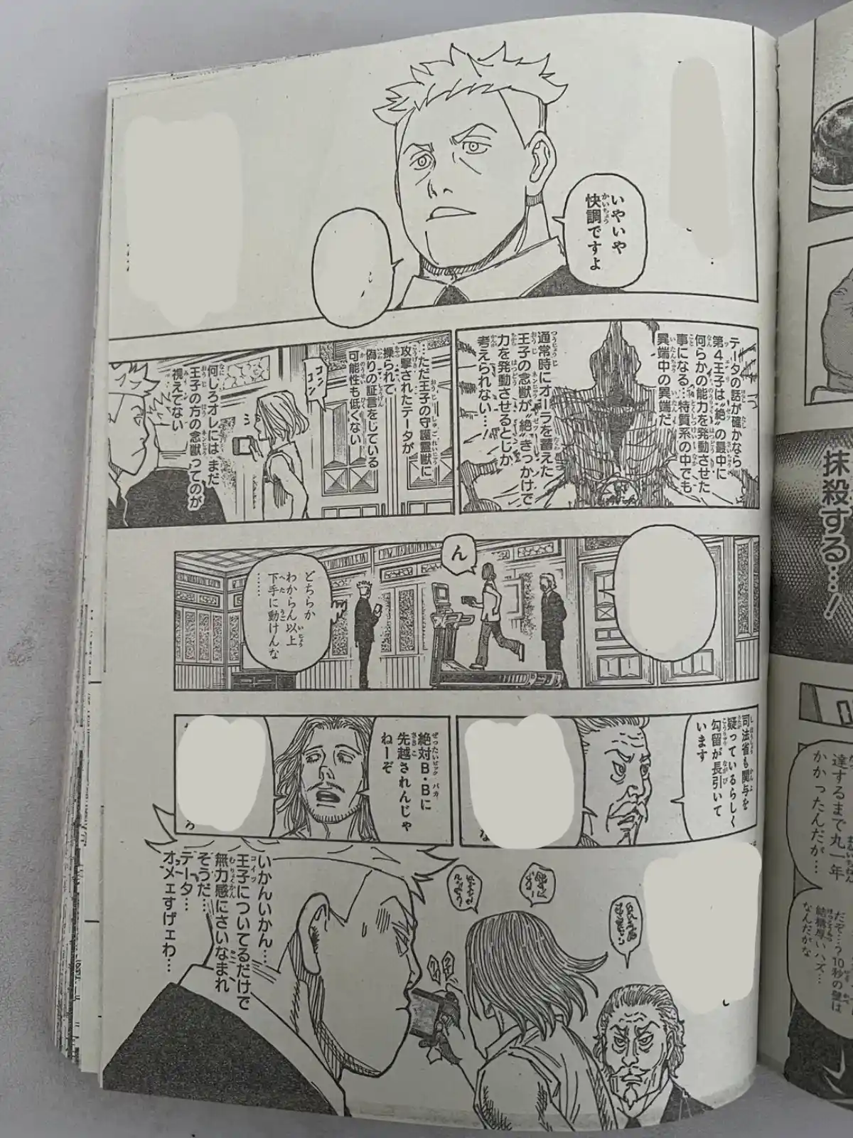 Read Hunter X Hunter ES Manga Online