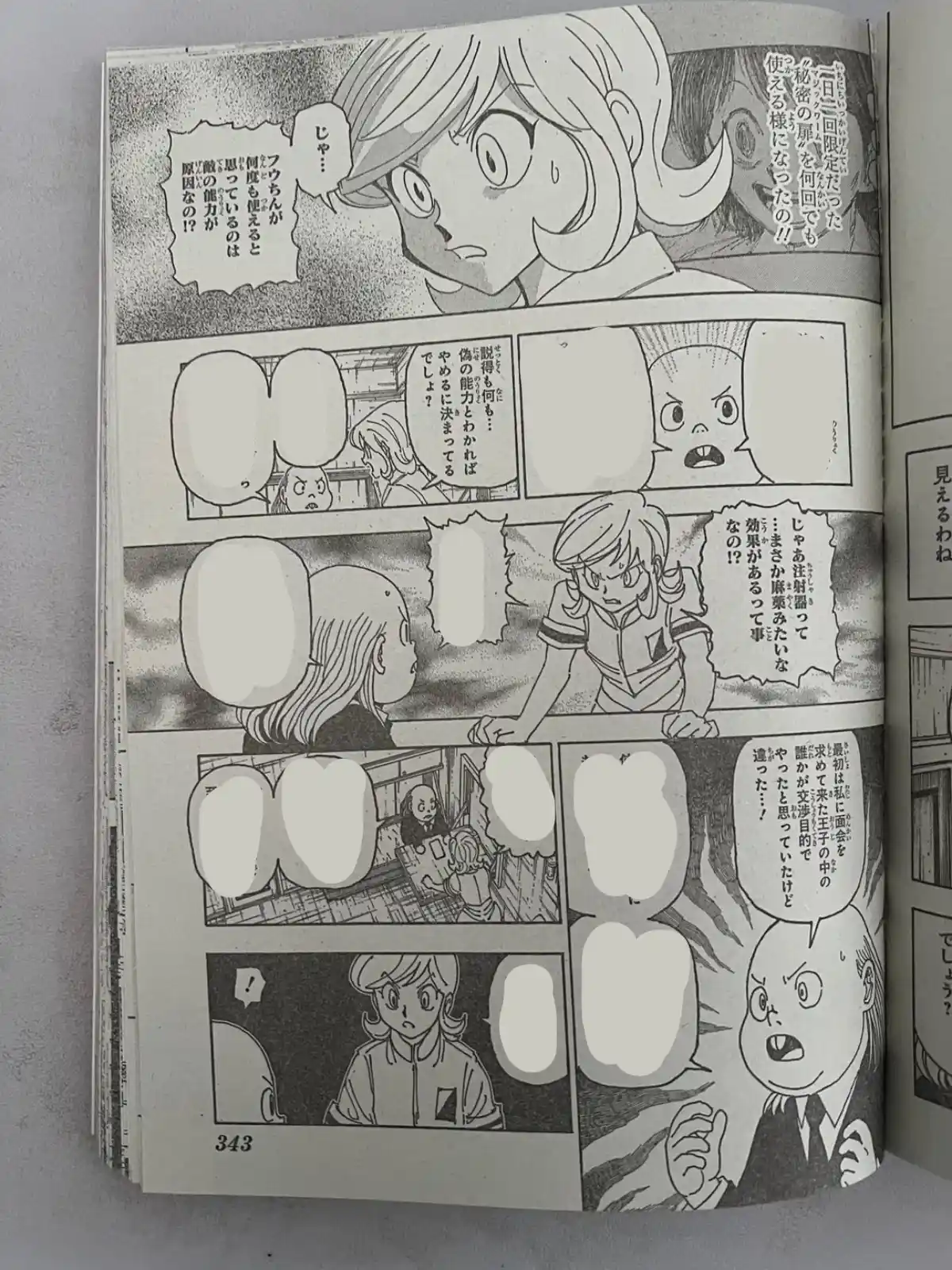 Read Hunter X Hunter ES Manga Online