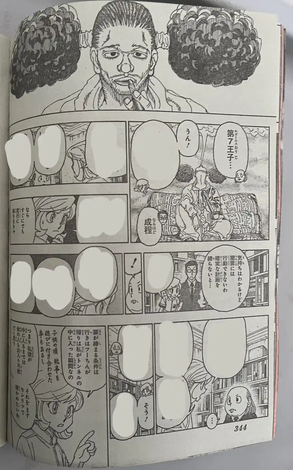 Read Hunter X Hunter ES Manga Online