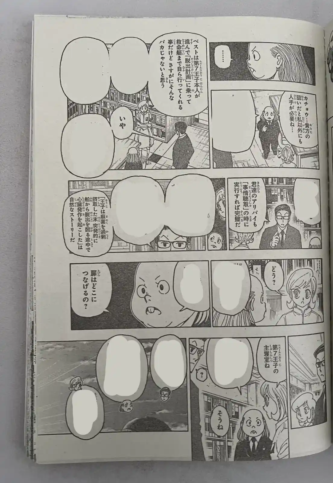 Read Hunter X Hunter ES Manga Online