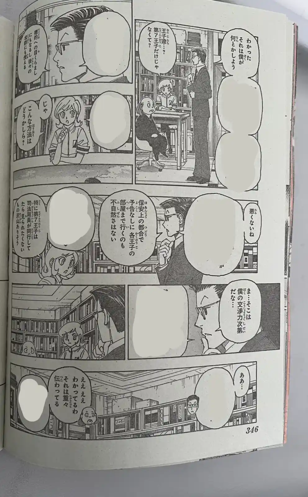 Read Hunter X Hunter ES Manga Online