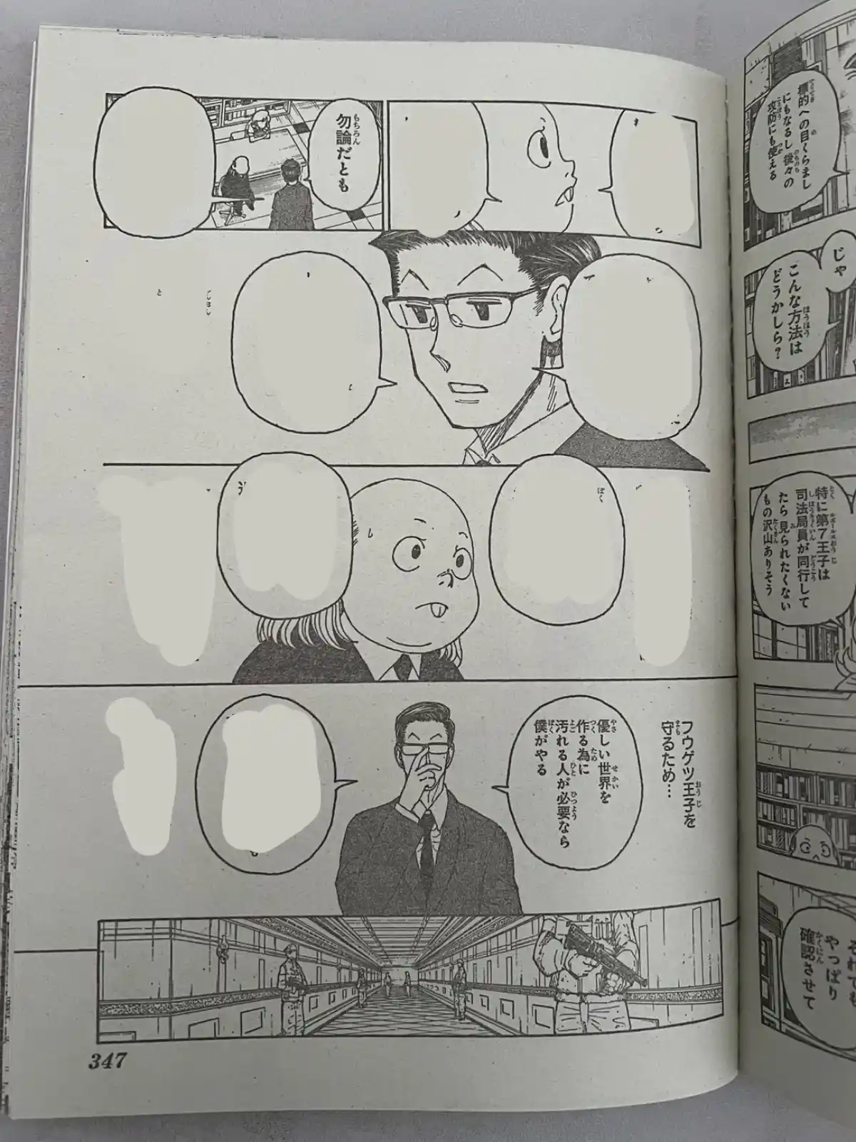 Read Hunter X Hunter ES Manga Online