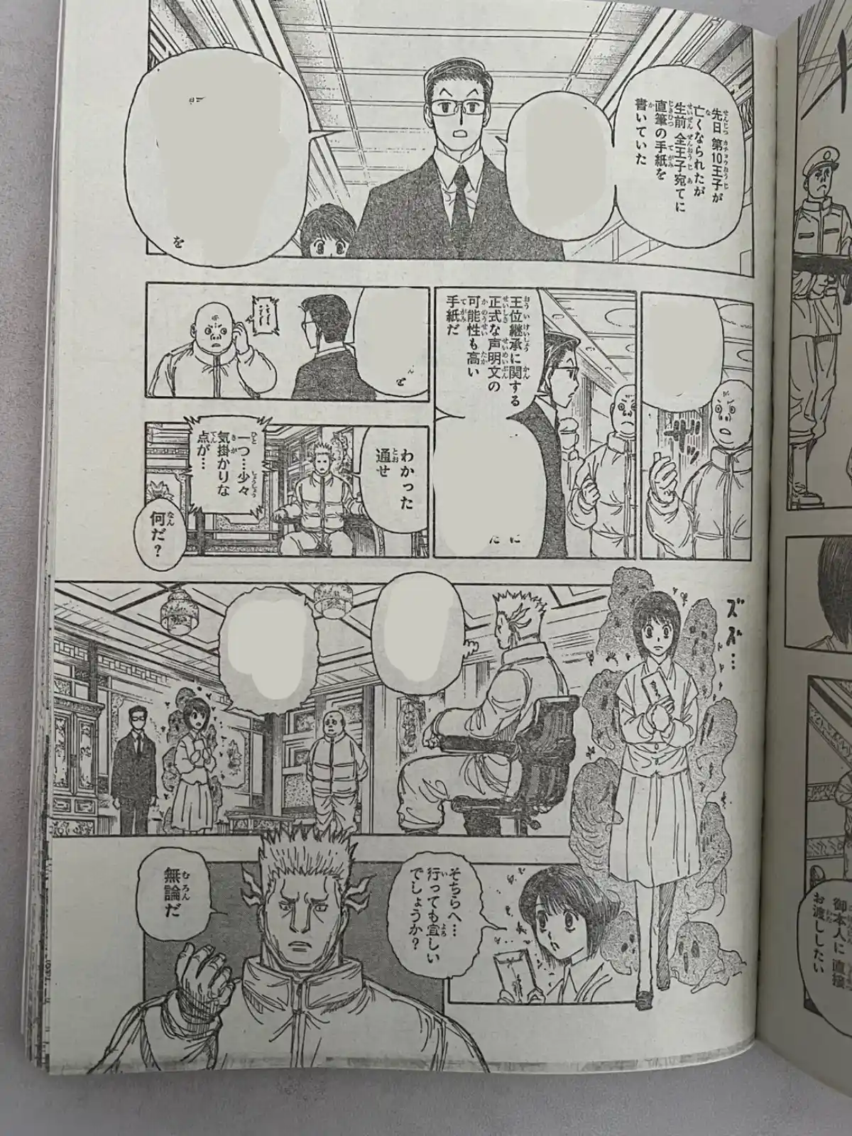 Read Hunter X Hunter ES Manga Online