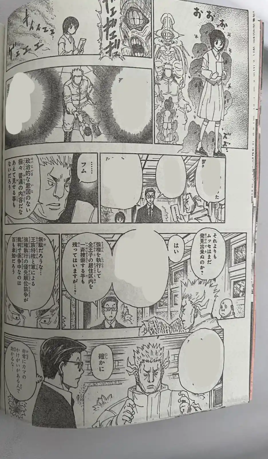 Read Hunter X Hunter ES Manga Online