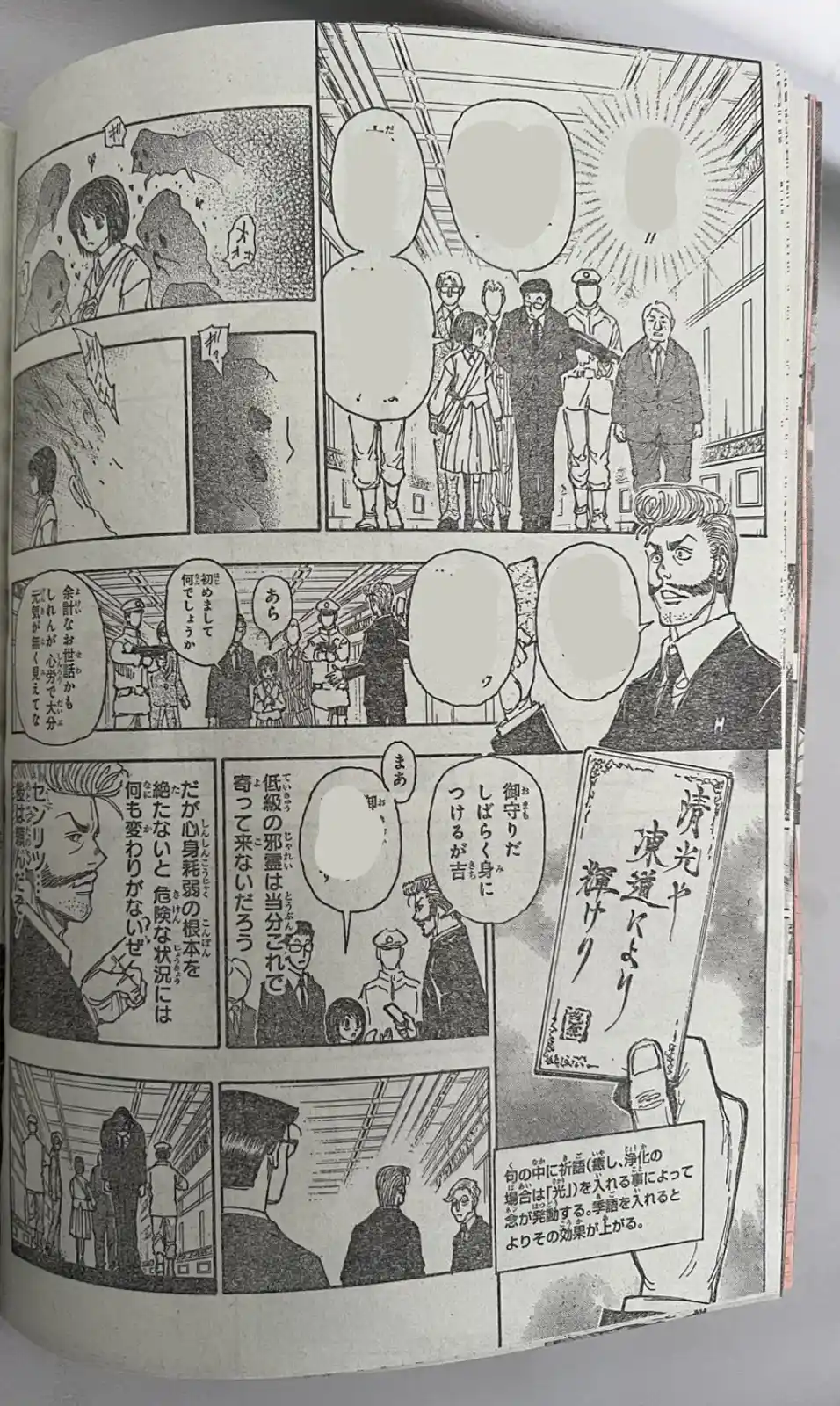 Read Hunter X Hunter ES Manga Online