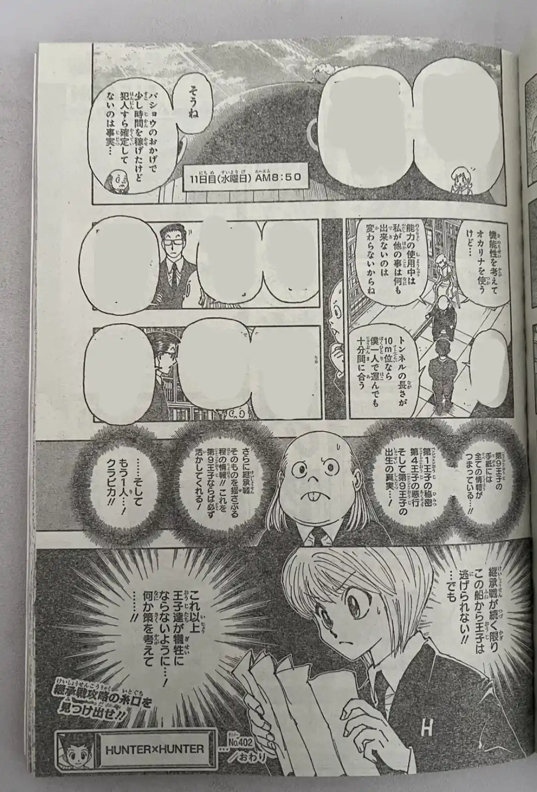 Read Hunter X Hunter ES Manga Online