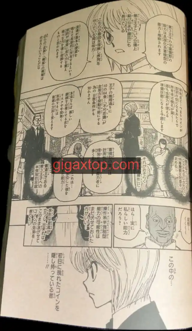 Read Hunter X Hunter ES Manga Online